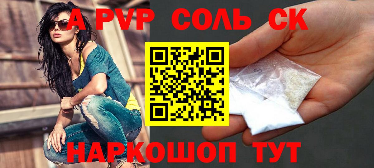 Нарткала  A PVP крисы CK  Вход с VPN  APVP VHQ 