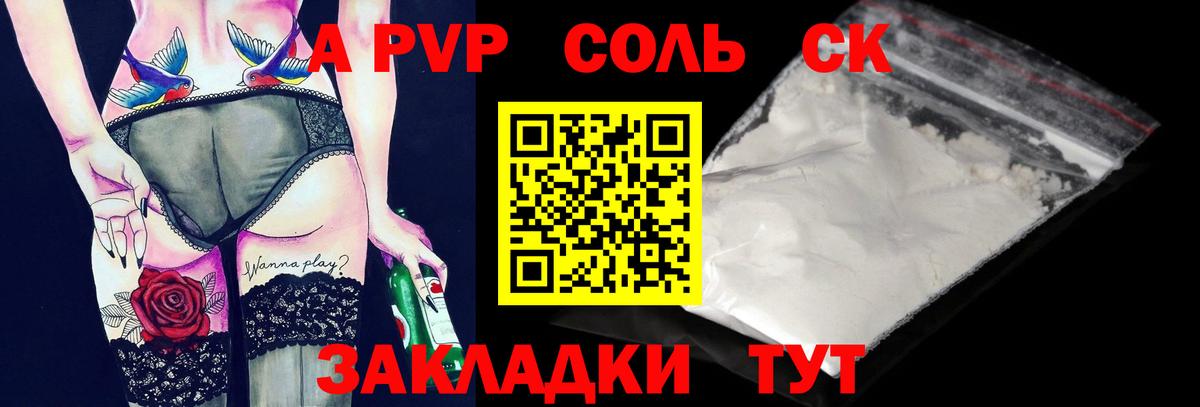A-PVP кристаллы Нарткала