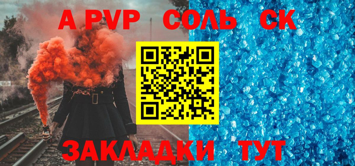 A-PVP Нарткала