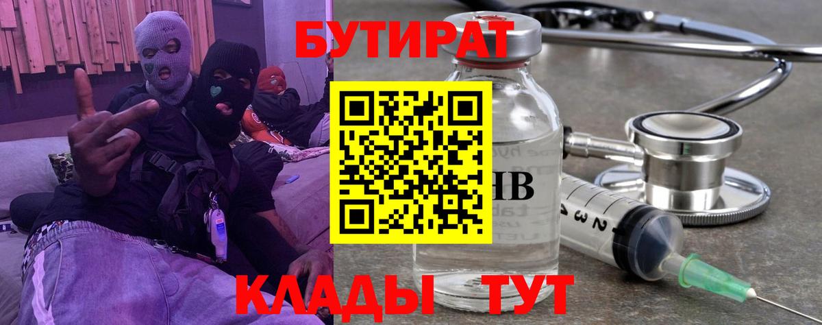 Нарткала  Бутират вода  Вход с VPN 