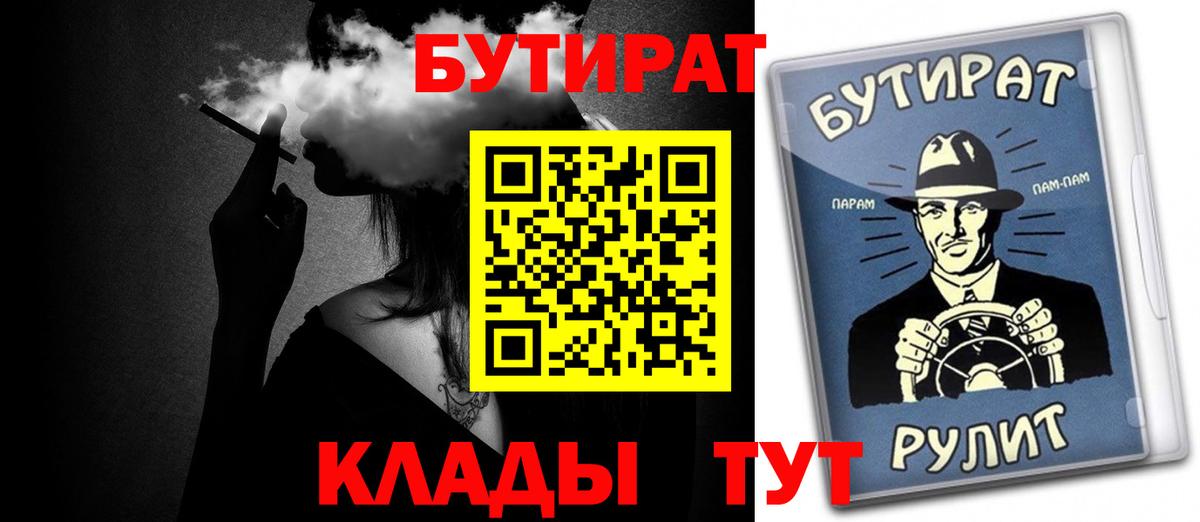 Бутират вода Нарткала