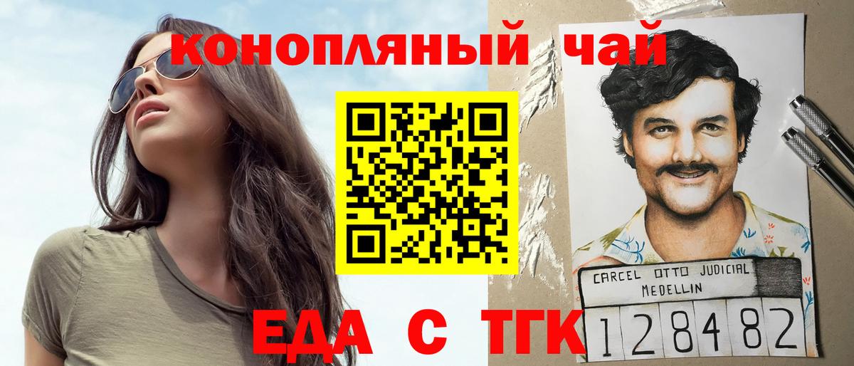Cannafood марихуана Нарткала