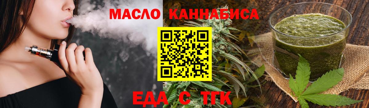 Печенье с ТГК марихуана  Вход с VPN  Нарткала 