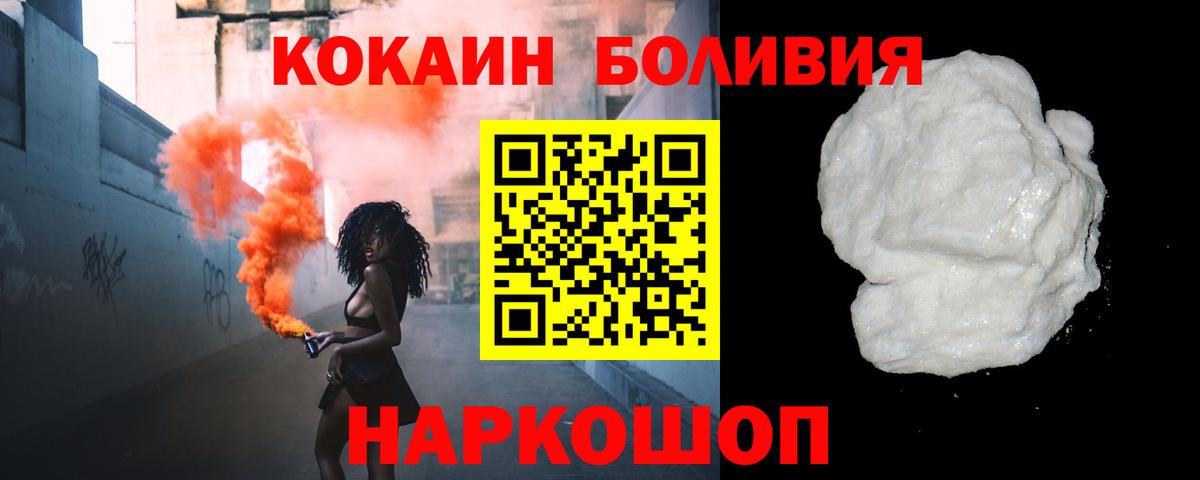 закладки  Cocaine 97%  Вход с VPN  Нарткала  Кокаин FishScale 