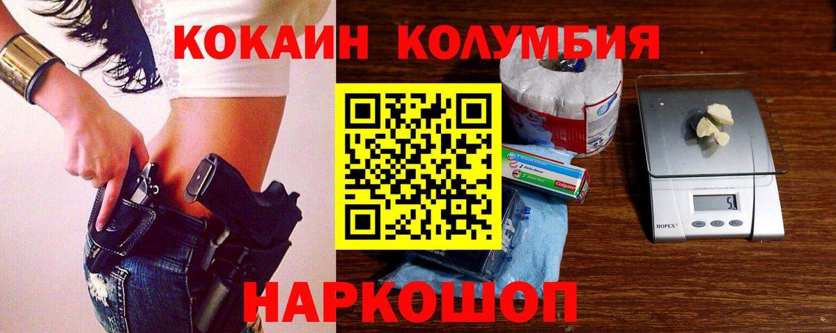 Cocaine FishScale Нарткала