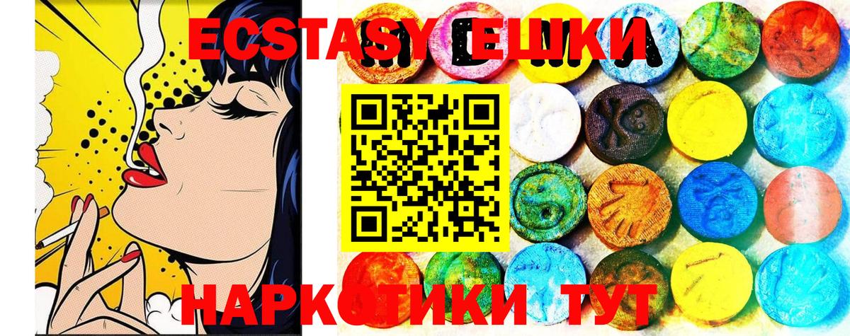 Ecstasy 280 MDMA  ЭКСТАЗИ  Нарткала  Вход с VPN  ЭКСТАЗИ ешки 