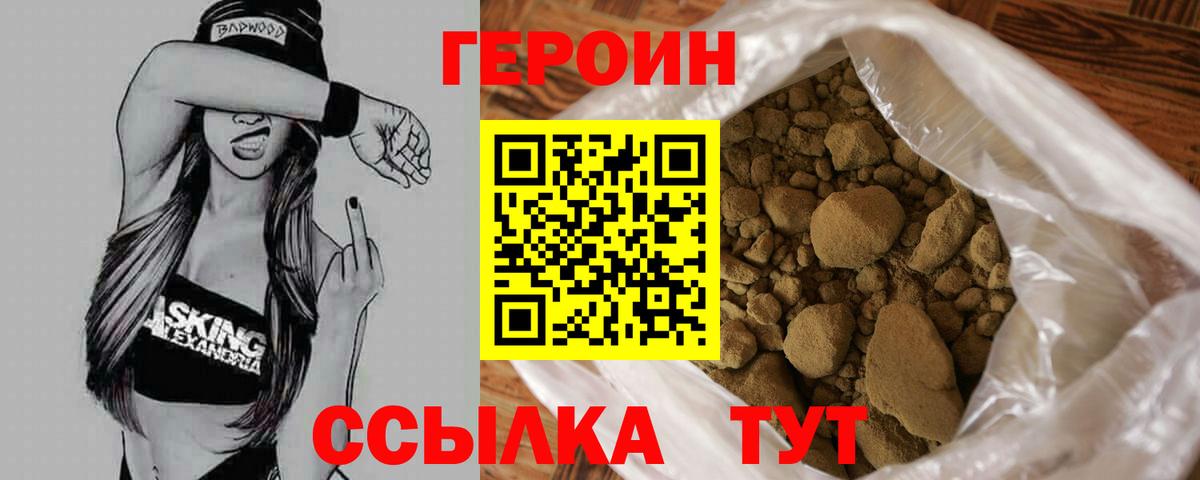 Героин гречка Нарткала