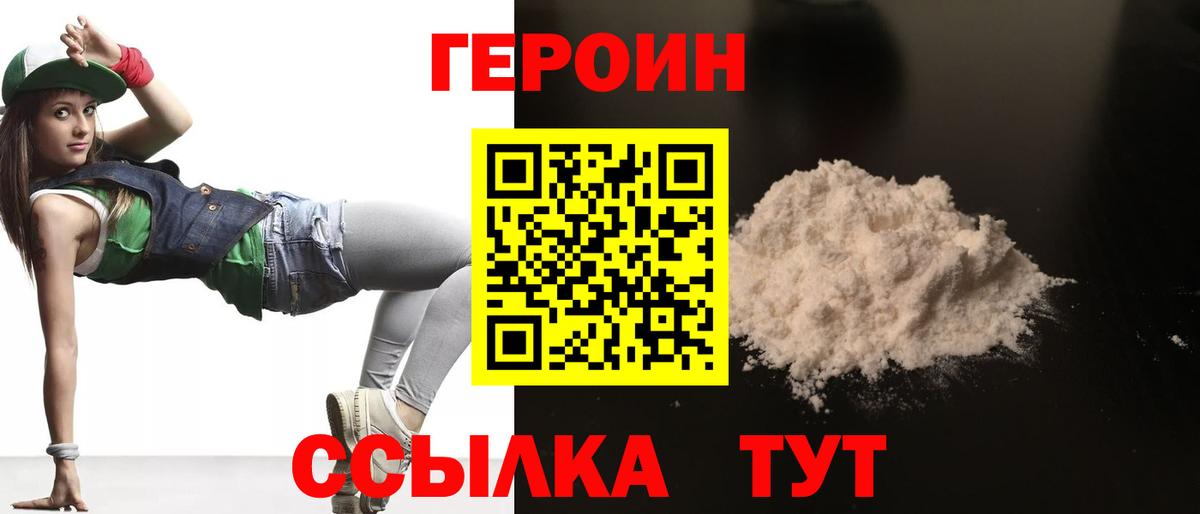 Нарткала  Героин  Вход с VPN  ГЕРОИН белый 