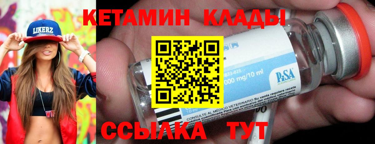 Кетамин VHQ Нарткала