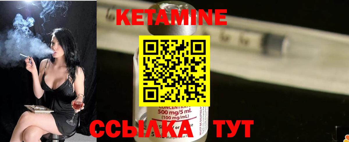 мега   Вход с VPN  Нарткала  Кетамин VHQ  КЕТАМИН VHQ 