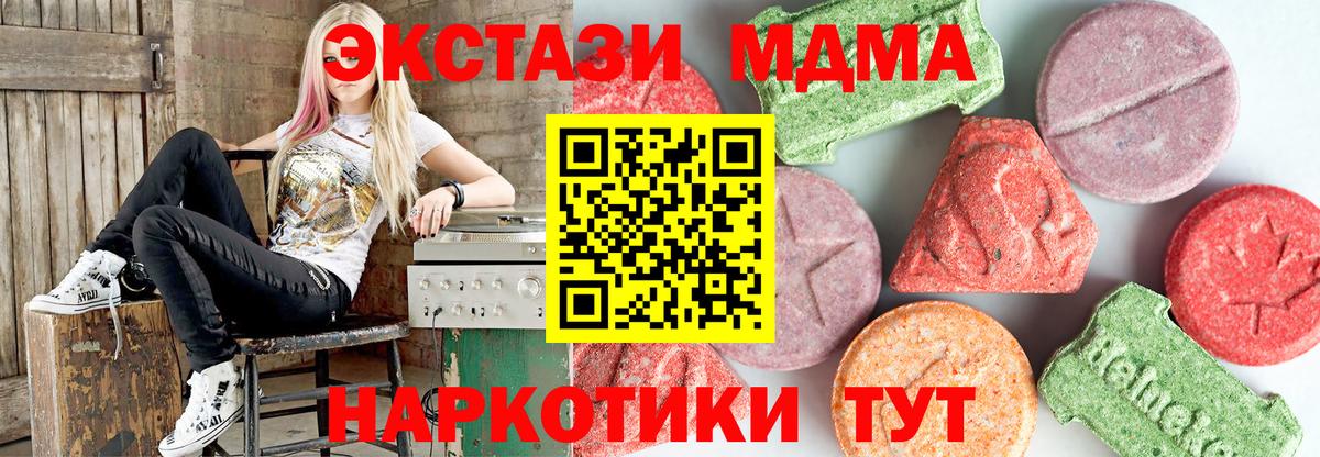 МДМА  МДМА кристаллы  МДМА Molly  Вход с VPN  Нарткала 