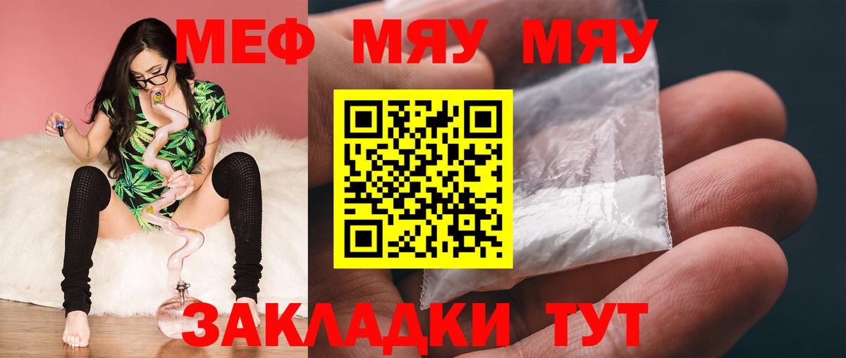 Мефедрон Нарткала