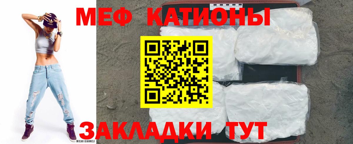 сколько стоит  Вход с VPN  МЯУ-МЯУ мука  Нарткала  Меф mephedrone  МЯУ-МЯУ 