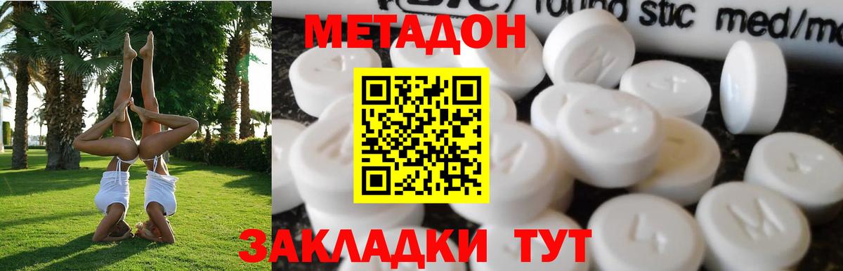 Нарткала  МЕТАДОН мёд    ссылки  Вход с VPN  МЕТАДОН кристалл 