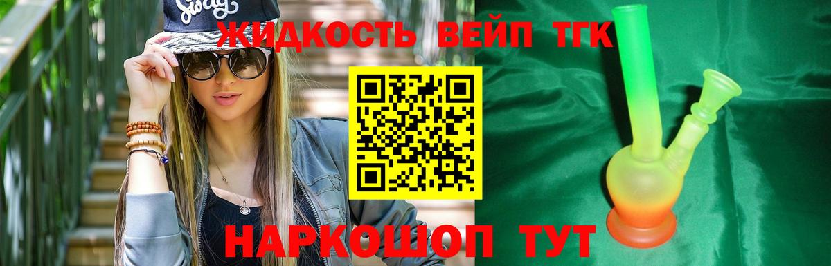 Нарткала  Дистиллят ТГК жижа  Вход с VPN  ТГК Wax 