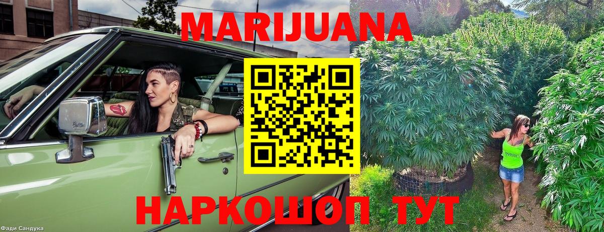 Бошки Шишки индика  МАРИХУАНА Bruce Banner  Нарткала  Вход с VPN  Конопля VHQ 